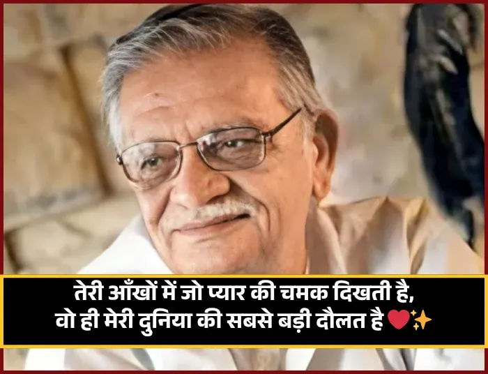 Gulzar Shayari on Love Gulzar Shayari on Love
