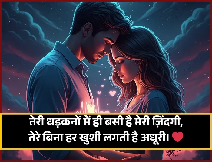 Gustakh Ishq Shayari