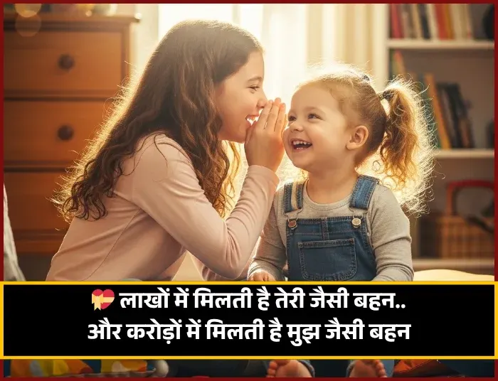 Happy Birthday Sister Ke Liye Shayari Happy Birthday Sister Ke Liye Shayari