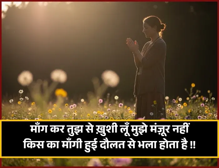 Happy Khushi Shayari