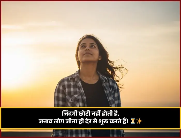 Heart Touching Life Shayari