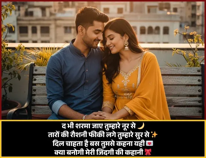 Heart Touching Love Propose Shayari