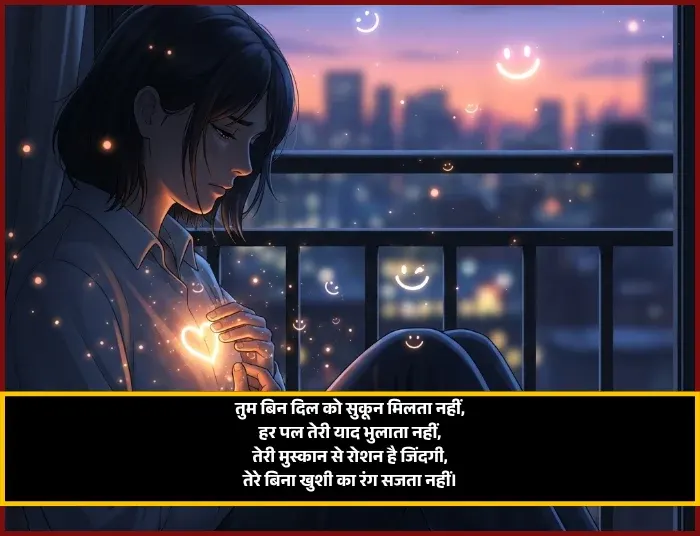 Heart Touching Miss You Shayari Love Romantic