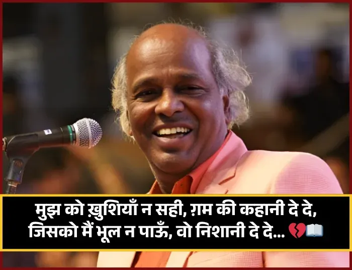 Heart Touching Rahat Indori Shayari