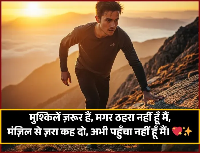 Husband Romantic Shayari