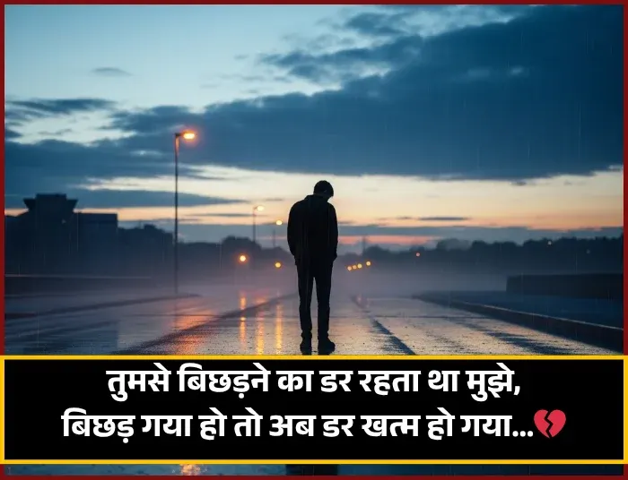 Husband Wife Dhoka Shayari Husband Wife Dhoka Shayari