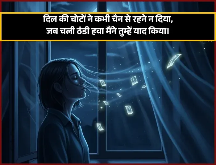 I Miss You Shayari