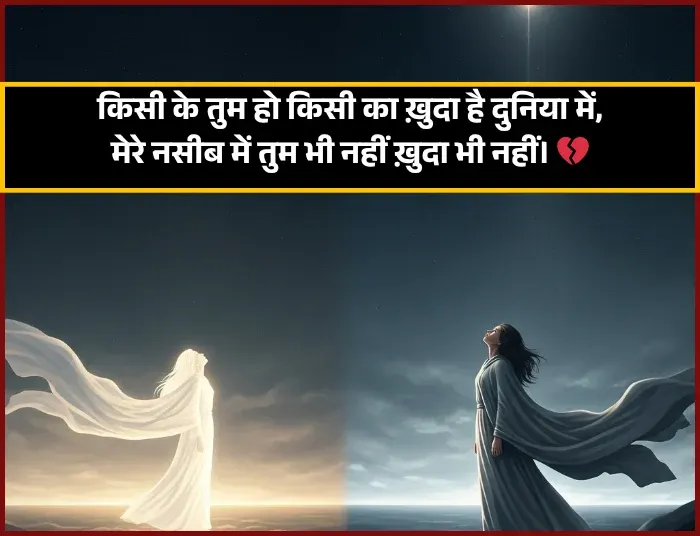 Instagram Bio Stylish Shayari