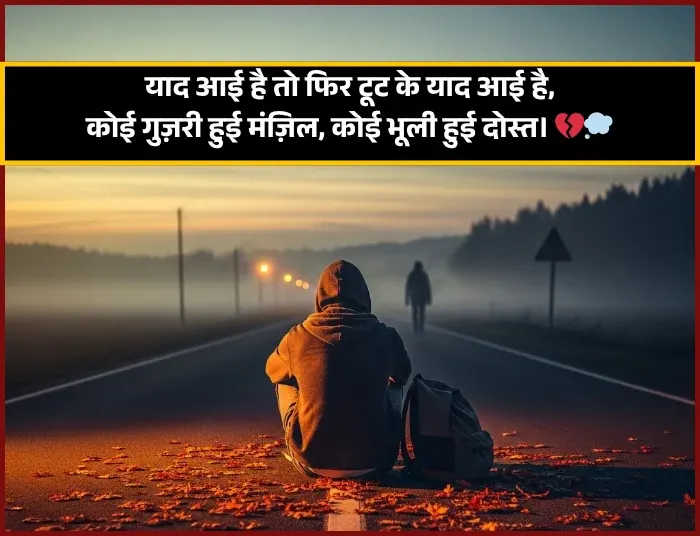 Intezaar Miss You Yaad Shayari