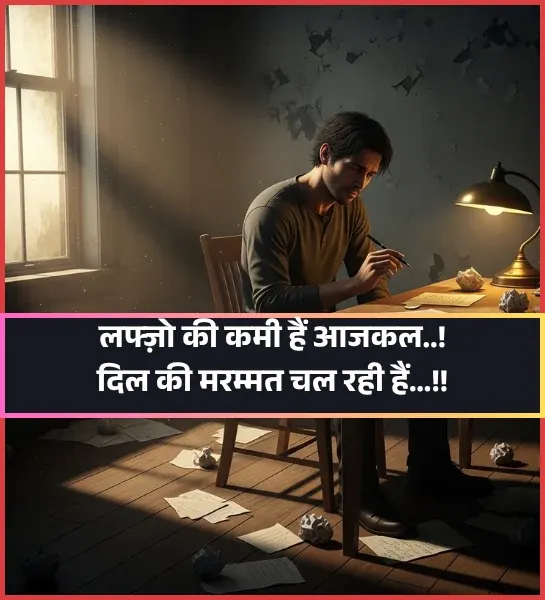 Ishq Shayari