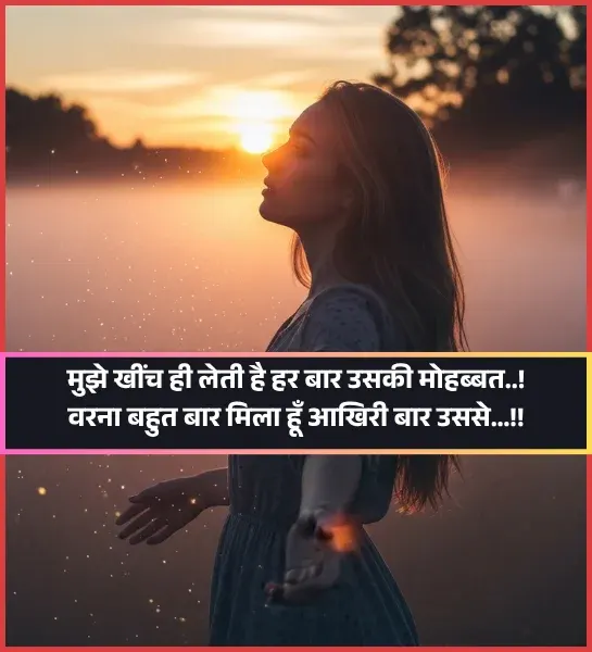 Ishq Shayari