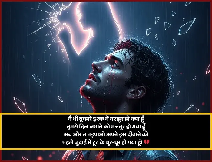 Izhar E Ishq Shayari