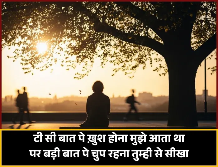Khushi Shayari 2 Line