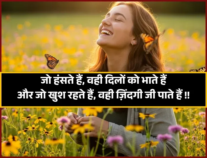 Khushi Shayari