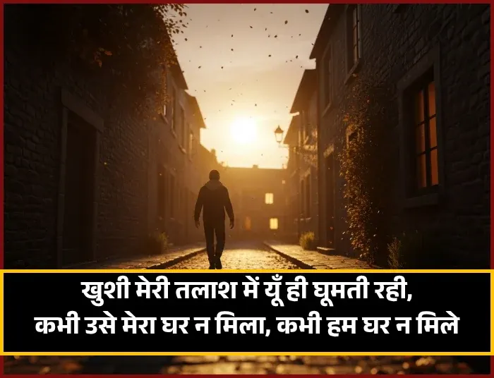 Khushi Shayari on Life