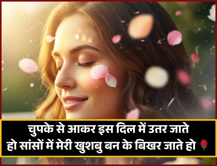 Kiss First Kiss Romantic Shayari