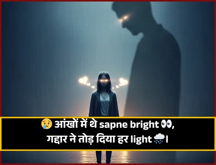 Ladki Dhokebaaz Shayari