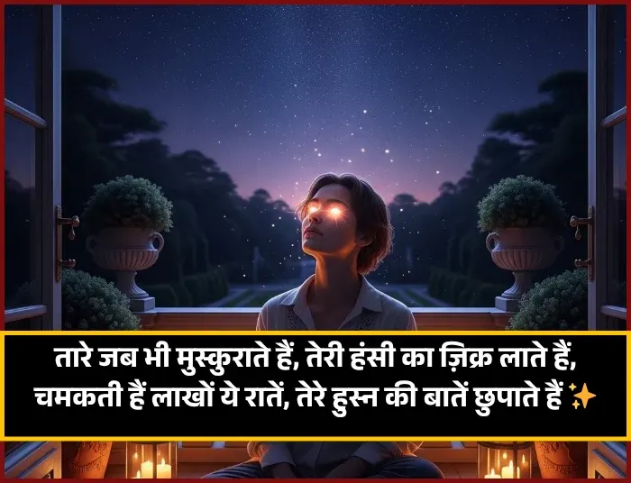 Ladki Ki Tareef Shayari