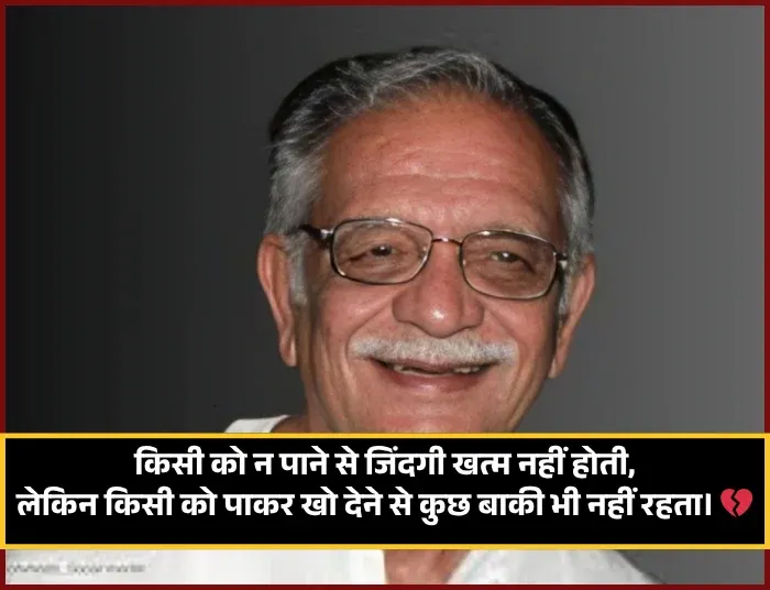 Life Gulzar Shayari Life Gulzar Shayari