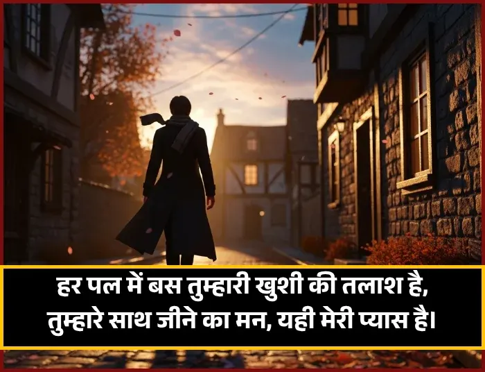 Life Khushi Shayari