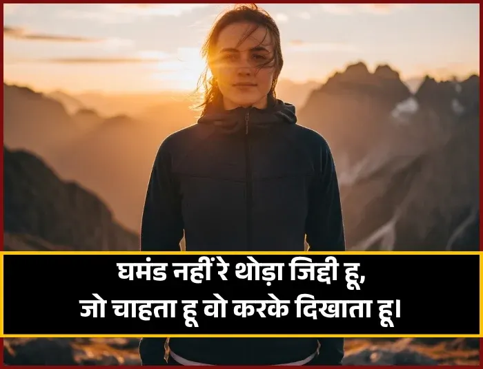Life Motivational Shayari