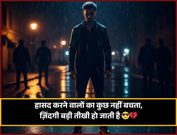 Love Attitude Shayari for Boys