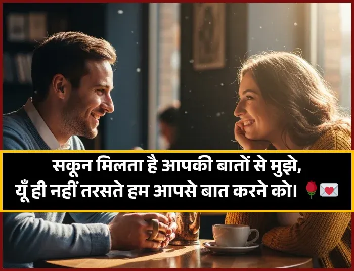 Love Romantic Shayari