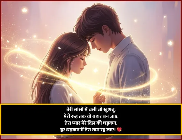 Love Shayari Love Shayari