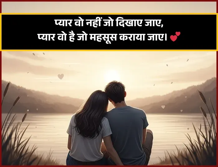 Love Shayari Love Shayari