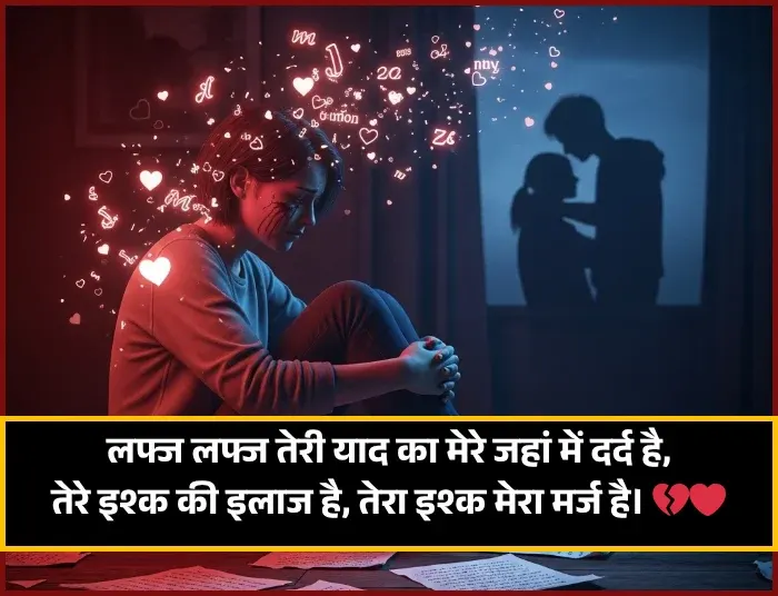 Love Shayari Love Shayari