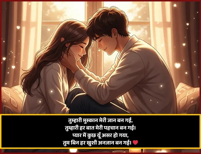 Love Shayari Love Shayari