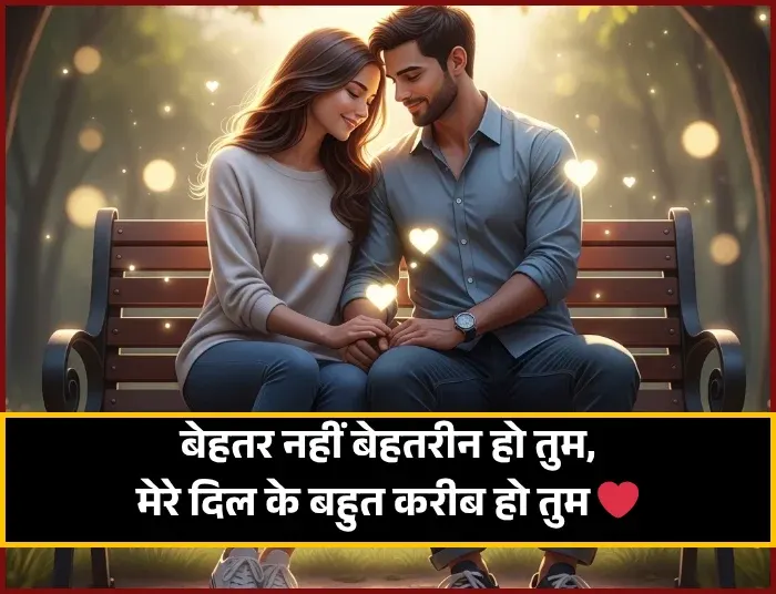 Love Shayari😍 2 Line Love Shayari😍 2 Line