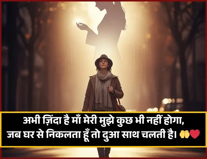 Maa Ke Liye Shayari Maa Ke Liye Shayari