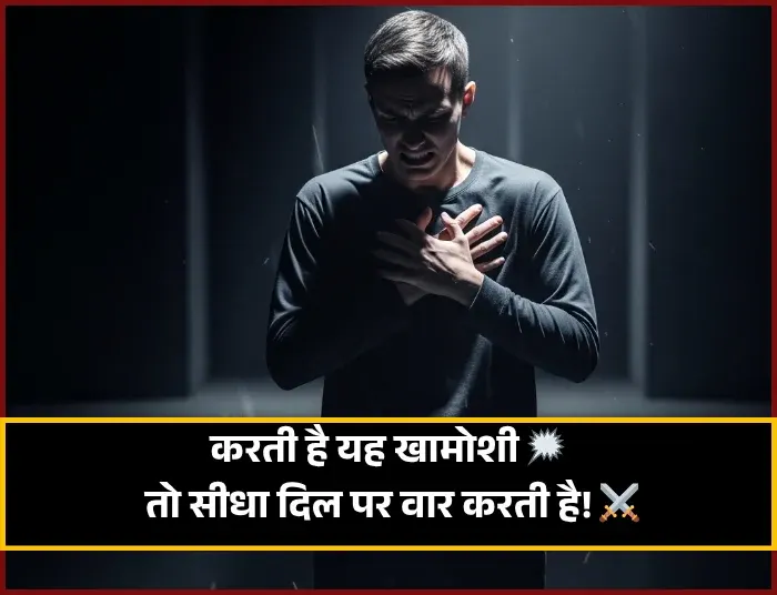 Meri Khamoshi Shayari