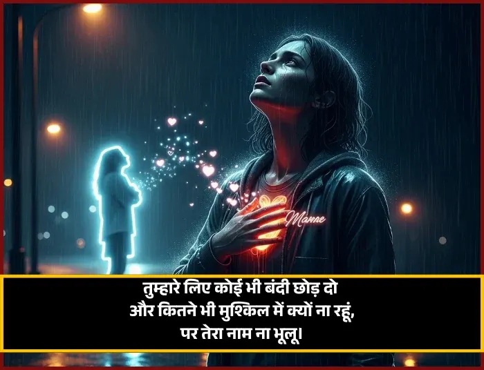 Miss You Shayari