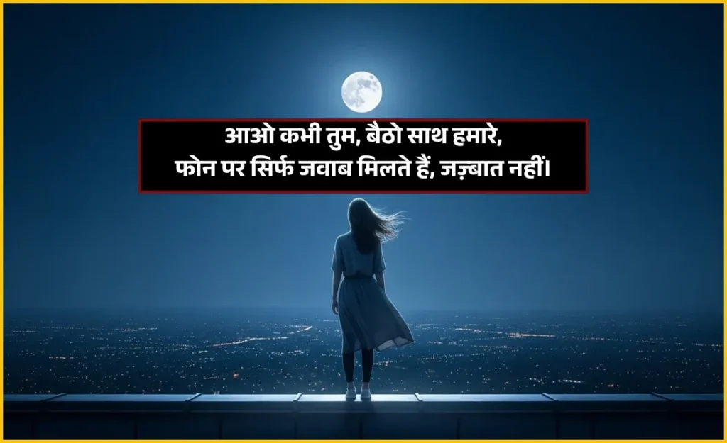 Miss You Shayari