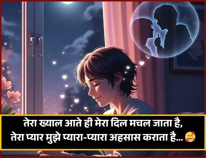 Mohabbat Shayari