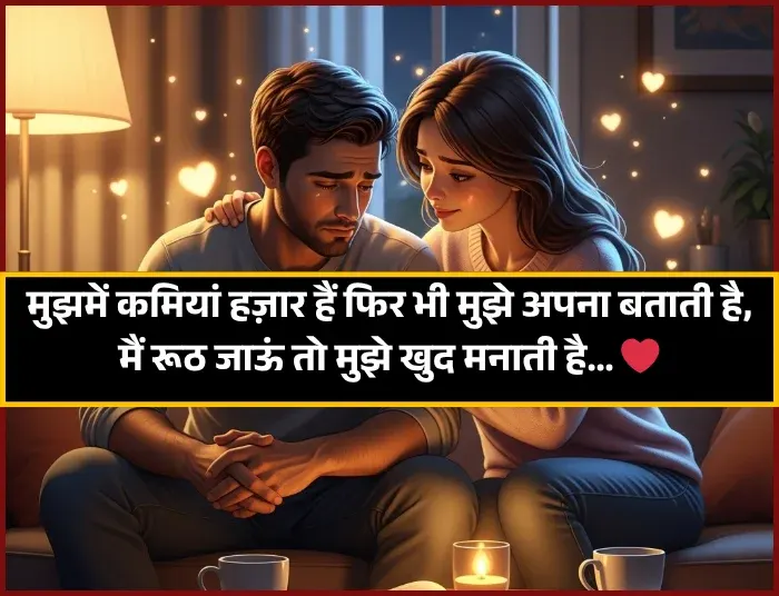 Mohabbat Shayari