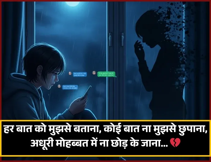 Mohabbat Shayari