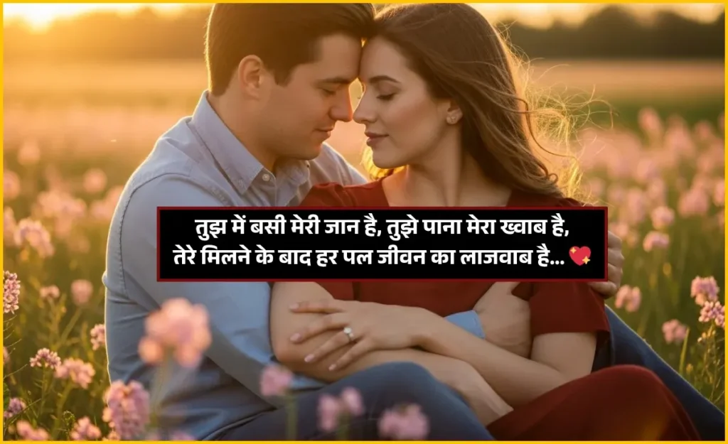 Mohabbat Shayari
