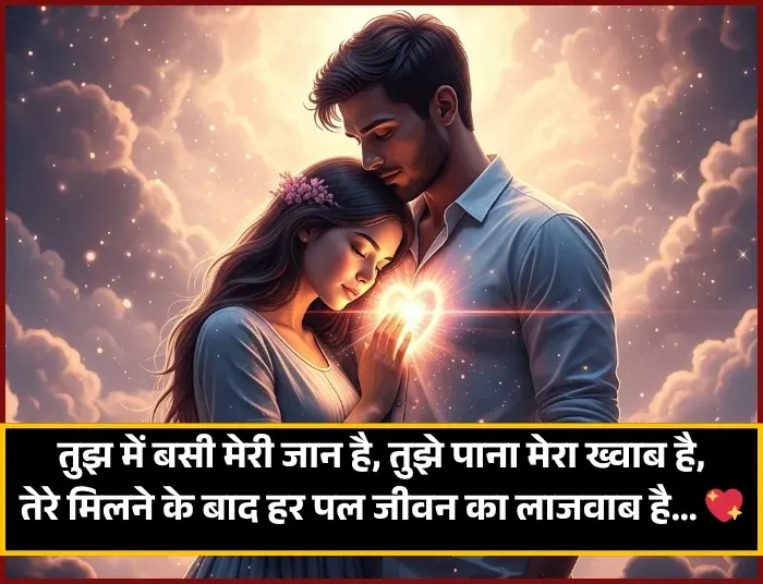Mohabbat Shayari