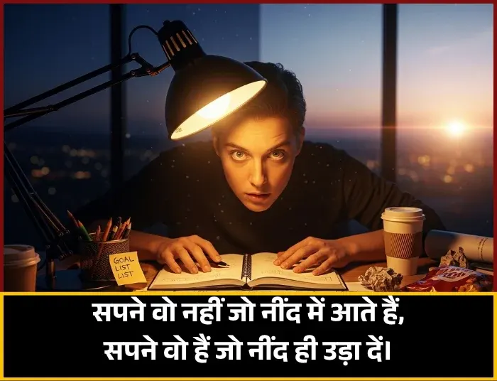 Motivational Shayari in Hindi