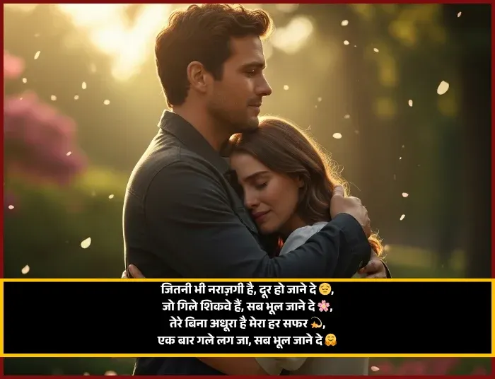 Naraz Hurt Sorry Shayari