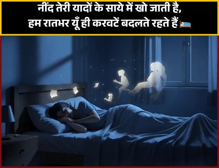 Need Shayari Need Shayari