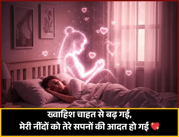 Need Shayari Need Shayari