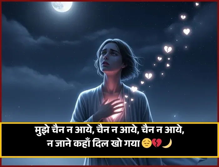 Need Shayari Hindi Need Shayari Hindi
