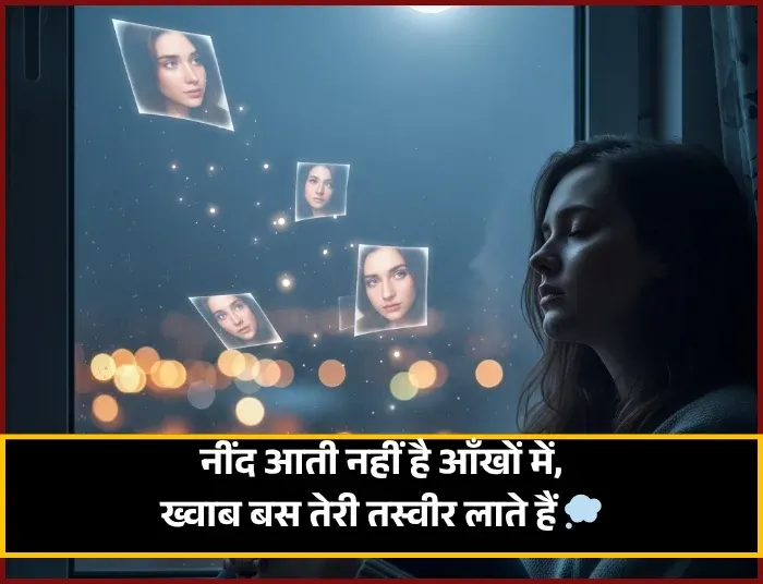 Need Shayari Need Shayari