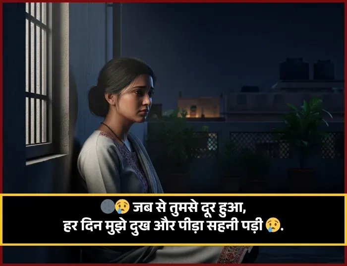 New Sad Shayari on Life