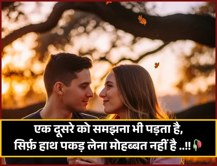 Night Romantic Kiss Romantic Shayari