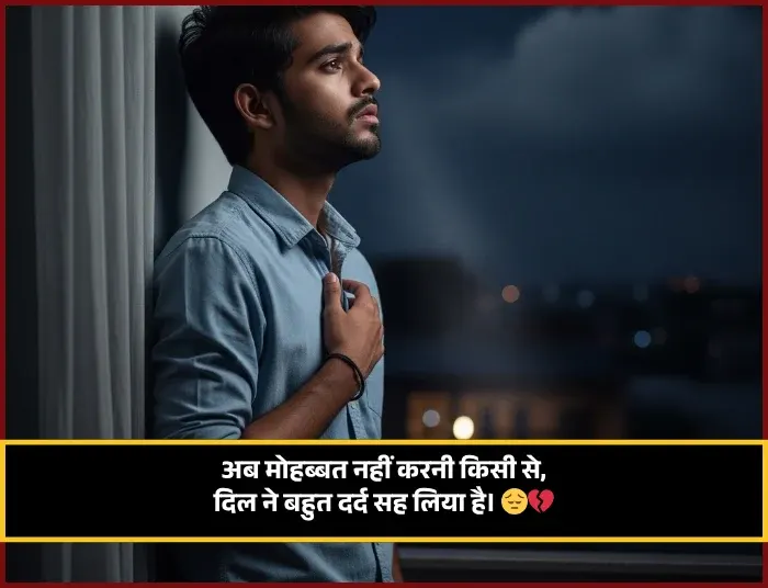 No Love Shayari Girl